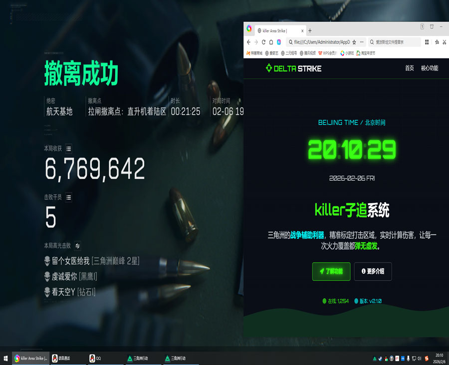 三角洲科技辅助内核透视自瞄效果